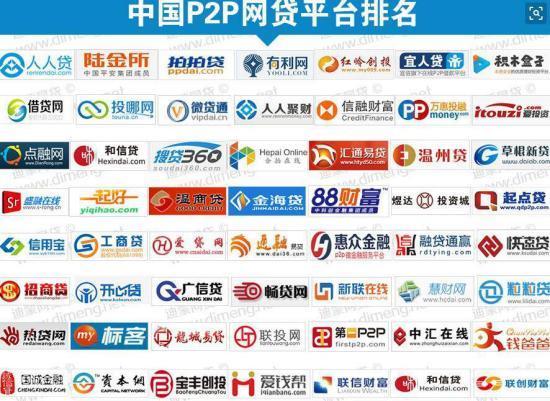 合法的网贷平台有哪些？