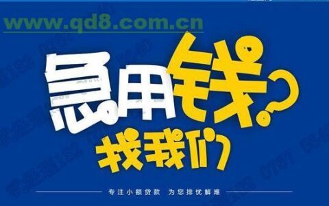 QQ小额贷款：快速便捷的借贷服务