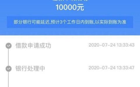 不看征信的小额网贷：快速借钱的救急方案？