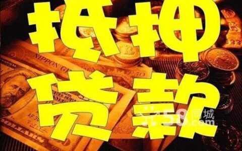 正规小额贷款：解决资金周转难题的可靠选择