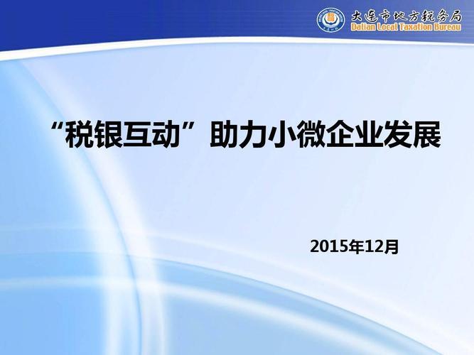 鞍山小额贷款公司：助力小微企业发展