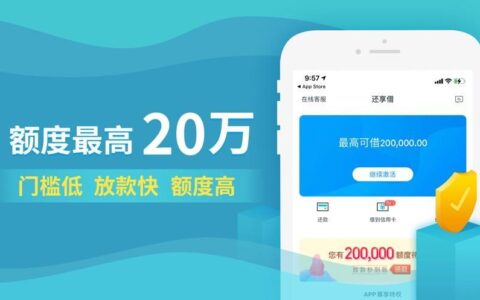 还呗是正规合法的借款平台吗？