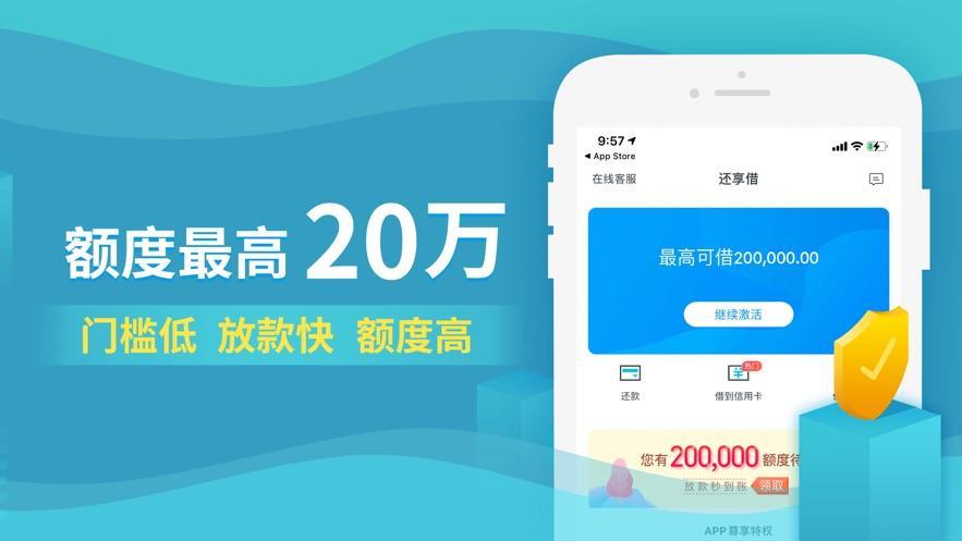 还呗是正规合法的借款平台吗？