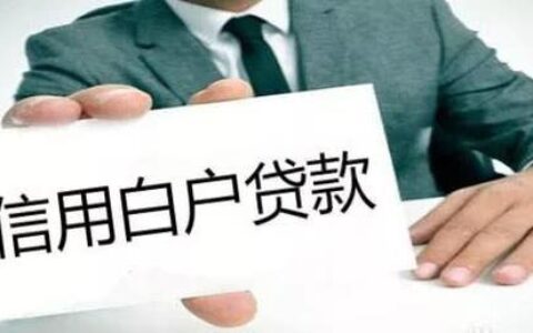 贷款能下款吗？影响因素有哪些？