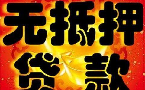 快速小额贷款：满足您的紧急资金需求