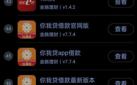 高炮贷款app：快速借贷的背后隐藏着哪些风险？