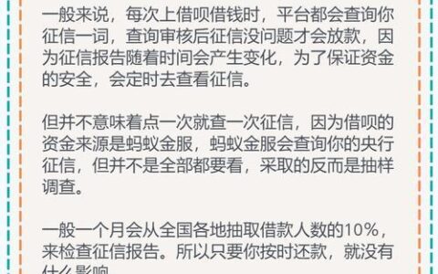不上征信的网贷：利弊分析与注意事项
