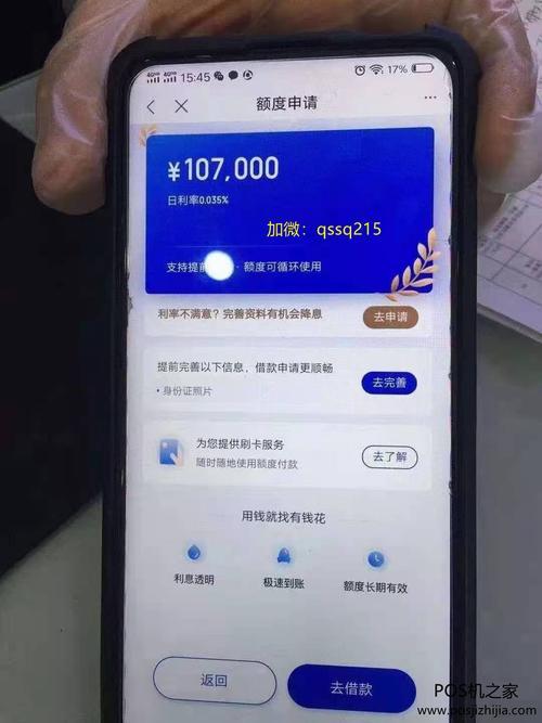宝付网络科技是哪个平台的贷款？