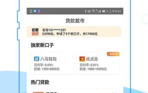 借了吗贷款app下载：快速便捷的借款平台