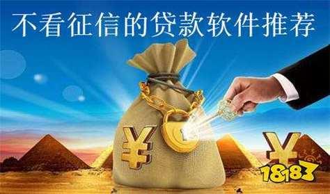 不需要征信的贷款：快速借贷的解决方案？