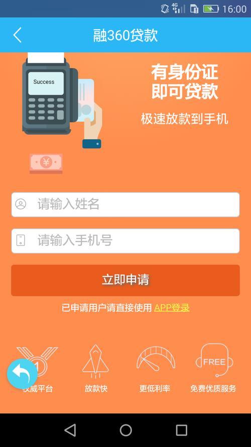 易借贷款app下载：快速借贷，轻松生活