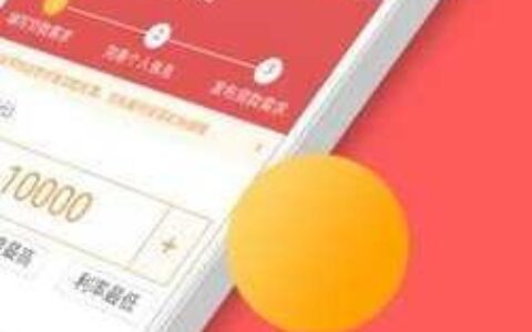 小宇宙贷款app：快速便捷的贷款服务