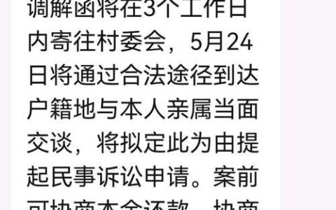 网贷平台怎么投诉？