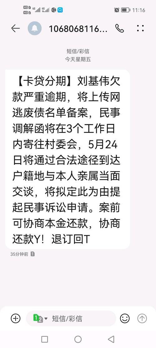 网贷平台怎么投诉？