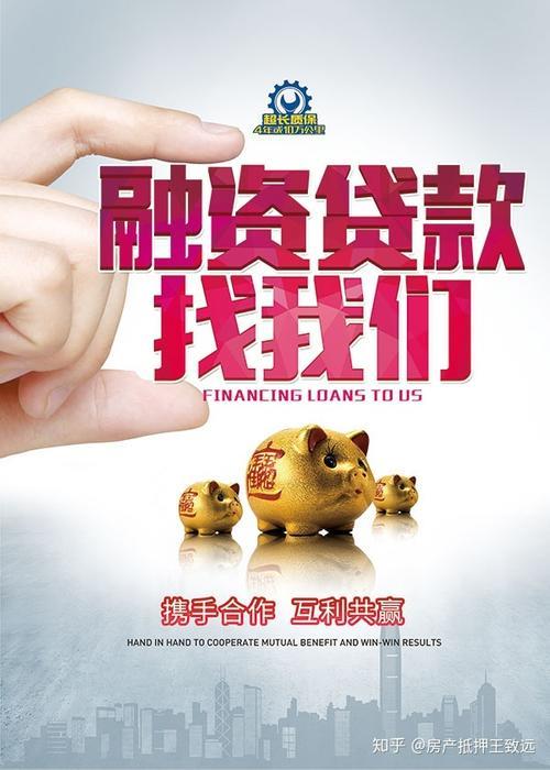 中介贷款公司：助您轻松贷