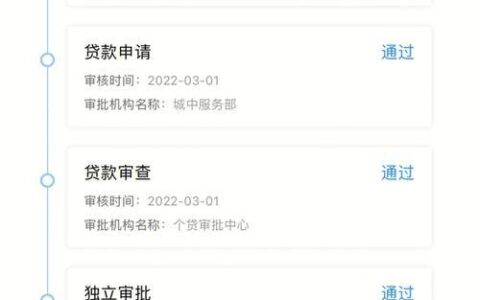 成都贷款中介平台：快速便捷的贷款服务