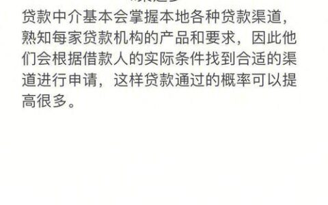 中介贷款公司贷款多久能下款？