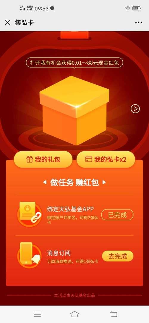 天弘基金是怎么赚钱的？