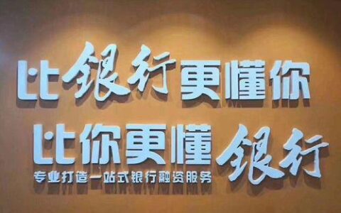 个人贷款中介：快速便捷的贷款帮手