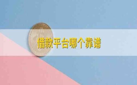 不看信用分的小额贷款：快速借钱的解决方案