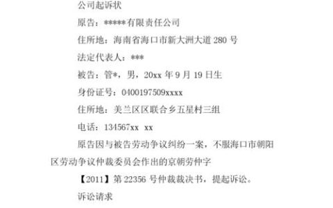 起诉小额贷款公司怎么起诉？