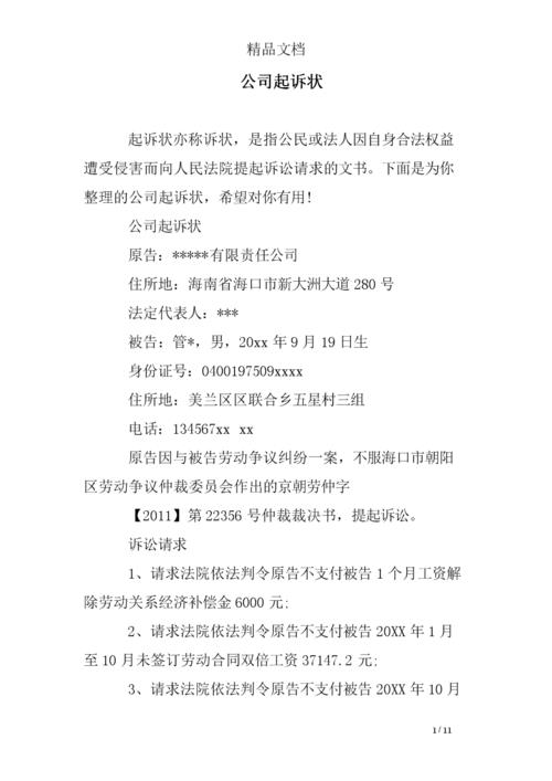 起诉小额贷款公司怎么起诉？