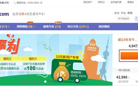 陆金所网贷平台：安全可靠的投资理财选择