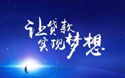 广州民盛互联网小额贷款有限公司：助您实现金融梦想