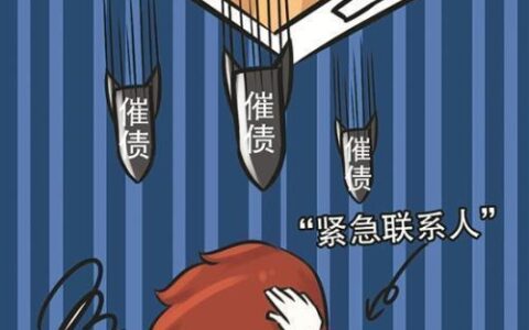 朋友小额贷款紧急联系人是我，我该怎么办？