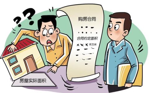 中介买房贷款：省时省力还是暗藏风险？