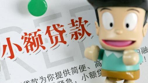 小额贷款公司是民间借贷吗？