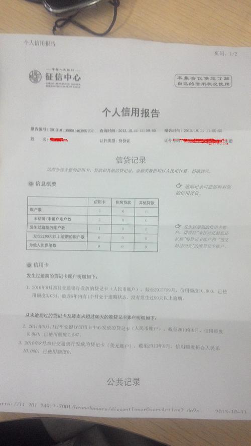 不查征信的贷款真的存在吗？