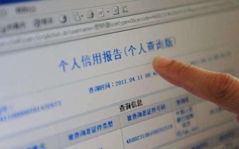 网贷是否影响征信？