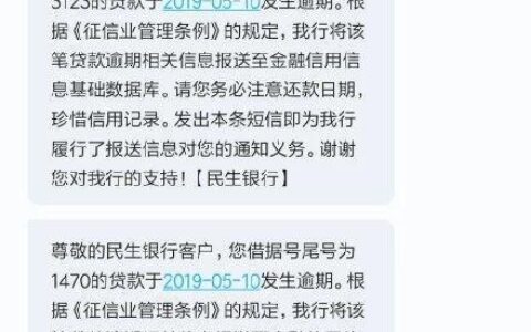 征信有逾期能贷款吗？