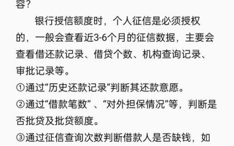 贷款对征信有什么影响吗？