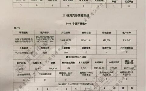 征信不良能贷款买房吗？