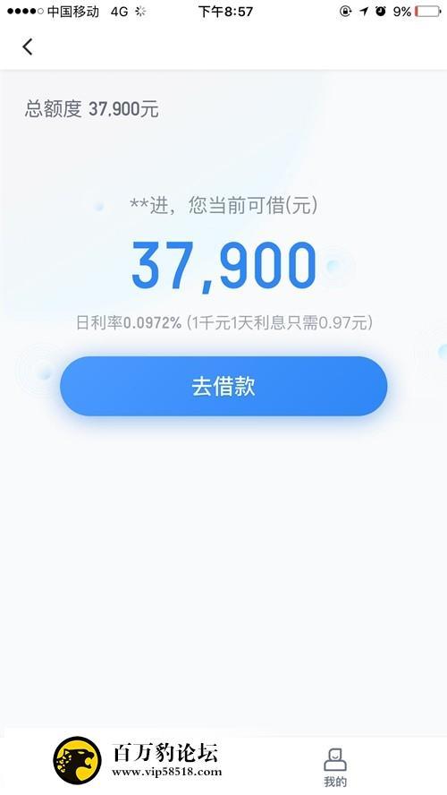 现在那些网贷可以下款？