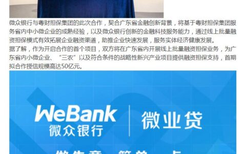 微业贷app官网：中小微企业的融资神器