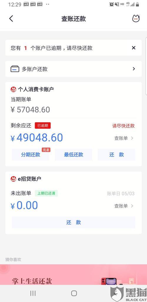 贷款信用卡必须还清吗？