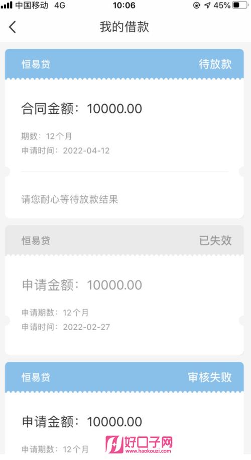 不看征信网贷百分百下款口子？警惕套路贷！