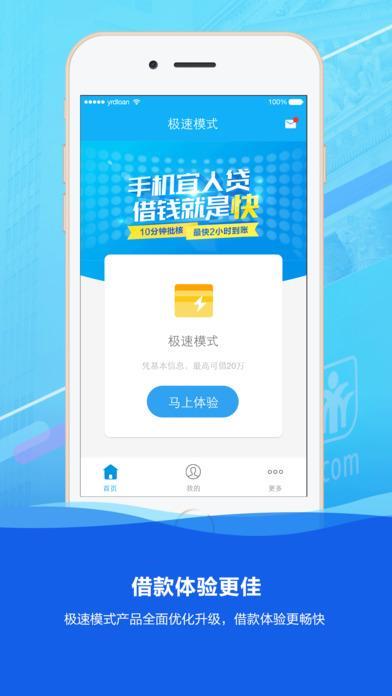 宜人贷app：您的个人信用贷款专家