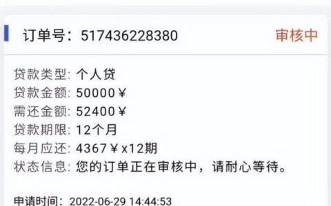 网贷不下款怎么办？