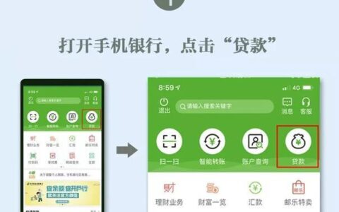邮政银行手机银行app可以贷款吗？