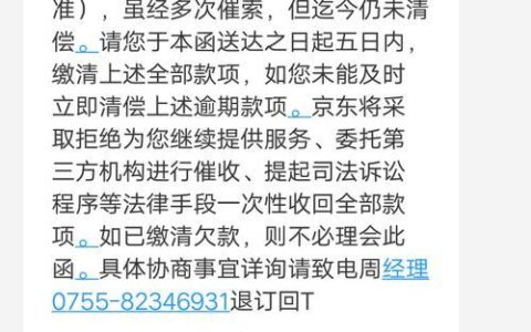 网贷逾期怎么协商延期还款？