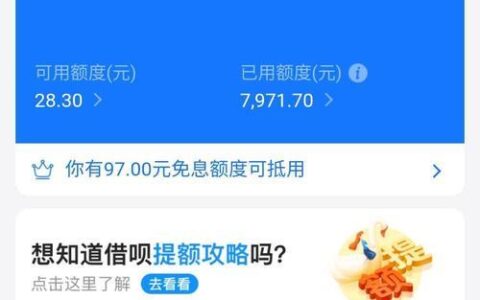 借呗最高额度多少？