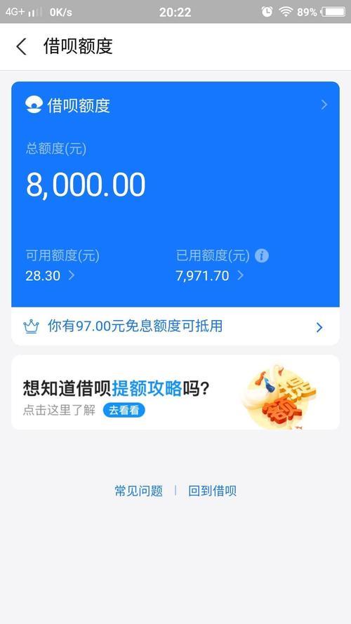 借呗最高额度多少？