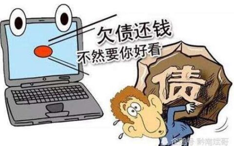 负债高有逾期必通过的网贷？别被套路了！
