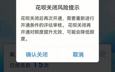 借呗临时额度怎么获得？