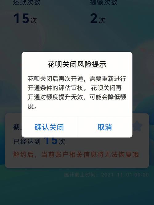 借呗临时额度怎么获得？