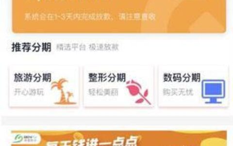 现在哪个贷款平台好下款？